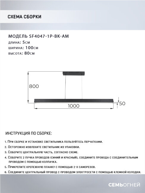 Подвесной светильник Seven Fires Ardon SF8503/1P-BK
