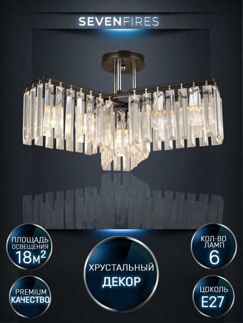 Потолочная люстра Wedo Light Berit WD3548/6C-BK-CR-CL