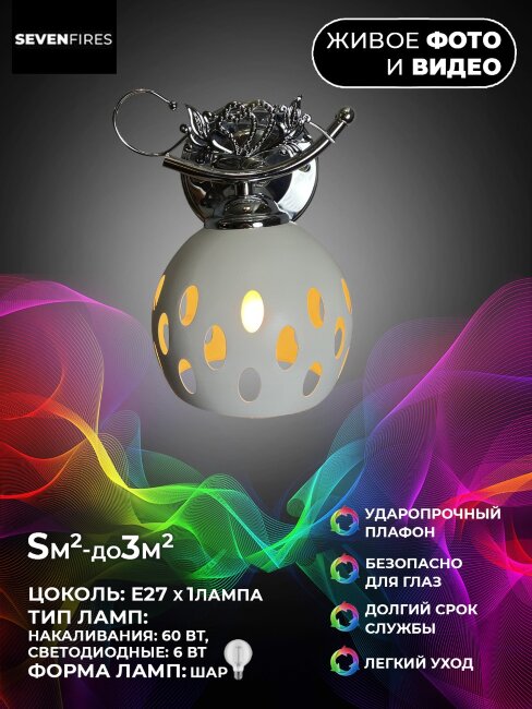 Бра Wedo Light Meltina WD3563/1W-CR-WT