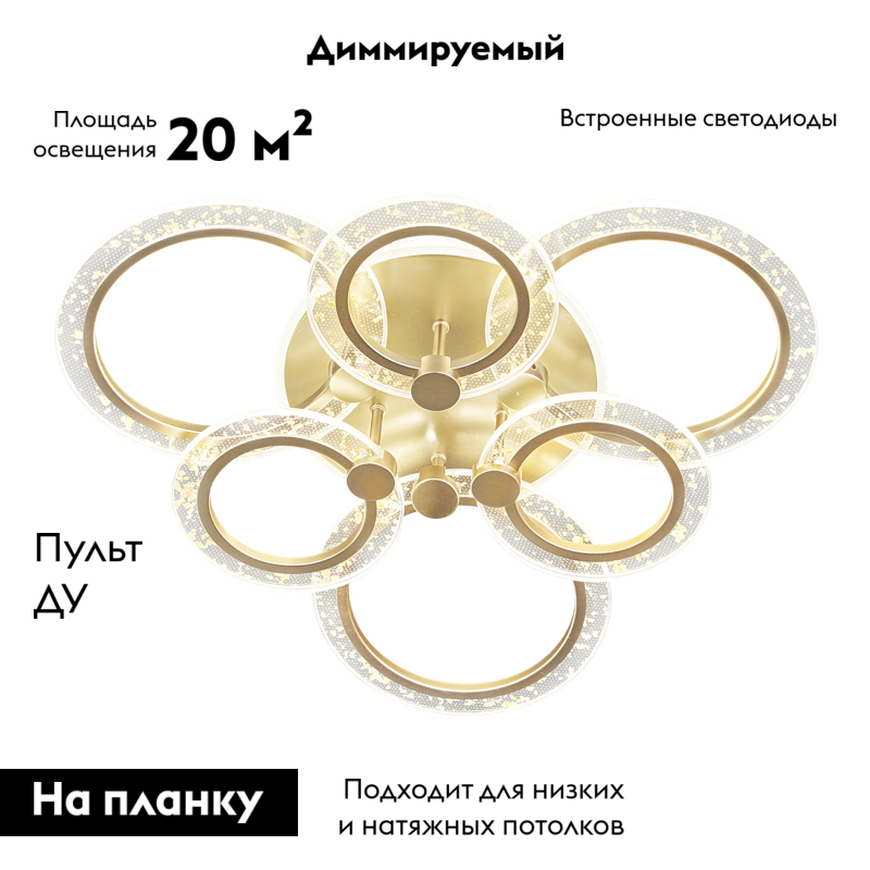 Потолочная светодиодная люстра с пультом управления Escada Enigma 10225/6LED Gold