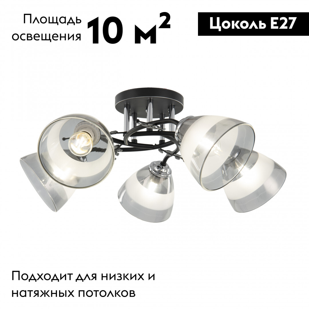 Потолочная люстра Arte Milano Amalfi 327685/5A BK+CR