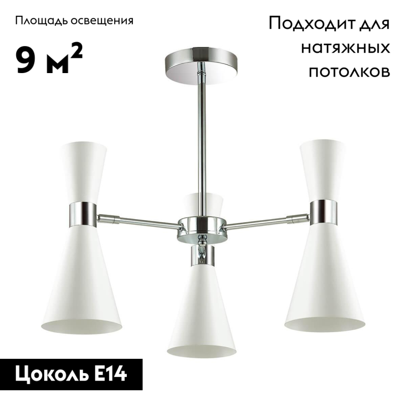 Потолочная люстра Lumion Quinn 3661/3C