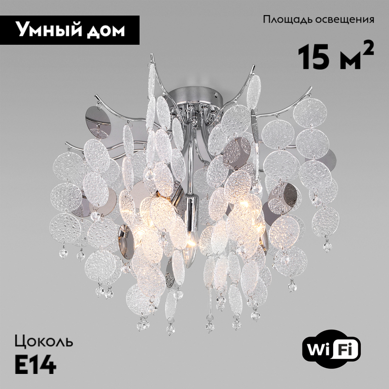 Потолочная люстра Bogates Bolla 334/5 Smart (319/5)