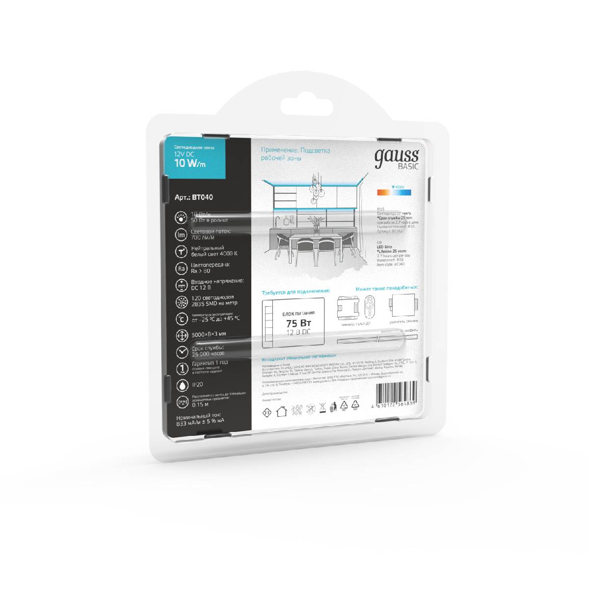 Светодиодная лента Gauss Basic 12В 2835 10Вт/м 4000K 5м IP20 BT040