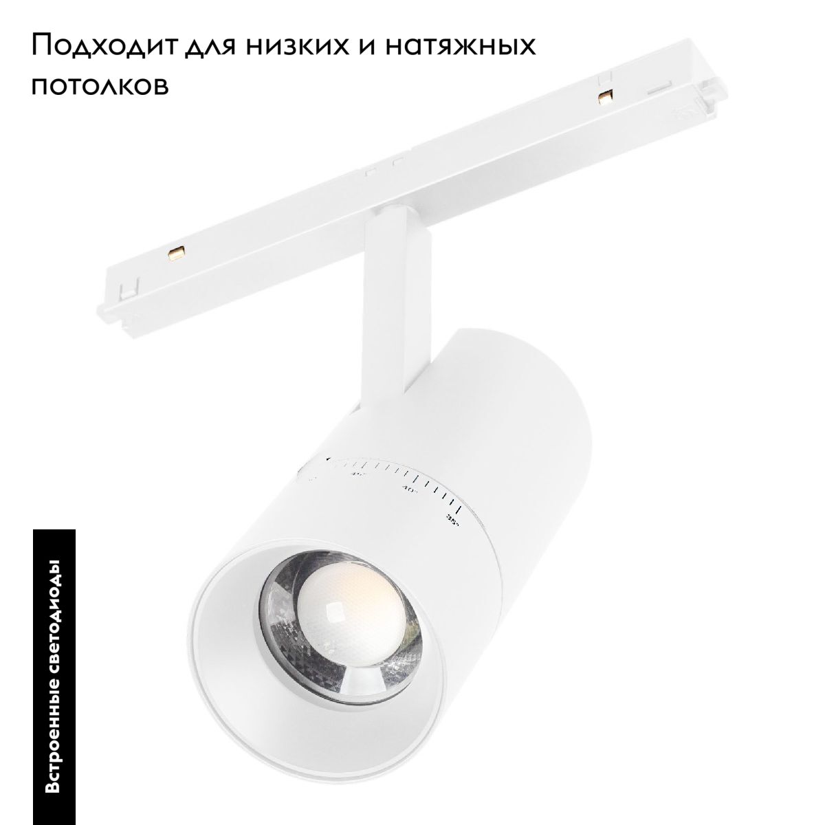 Трековый магнитный светильник Arlight MAG-ORIENT-SPOT-ZOOM-R65-15W Day4000 (WH, 34-60 deg, 48V) 038950