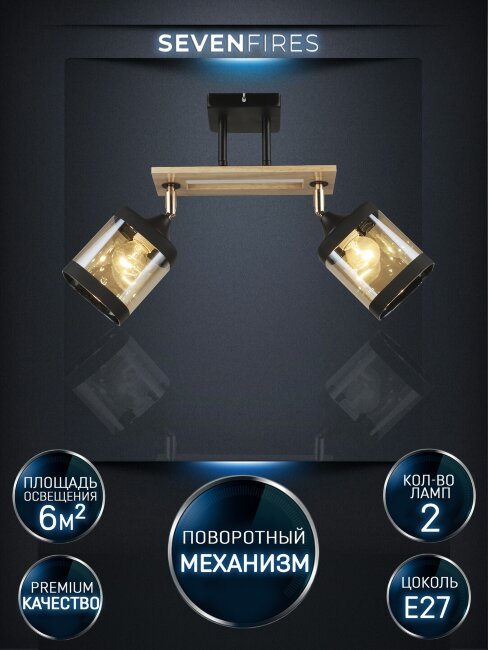 Потолочная люстра Wedo Light Sterr WD3507/2C-BK-AM