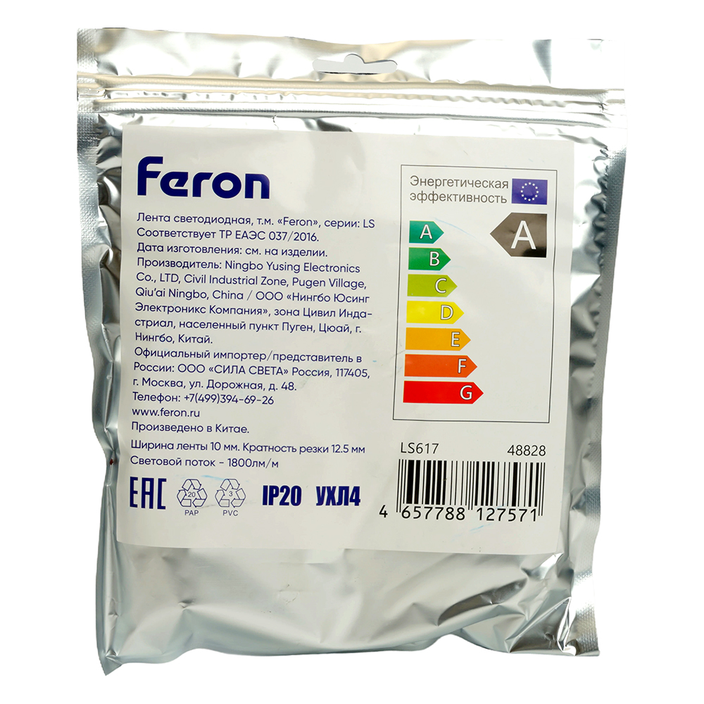 Светодиодная лента Feron LS617 12В 19Вт/м 6500К 5м IP20 48828