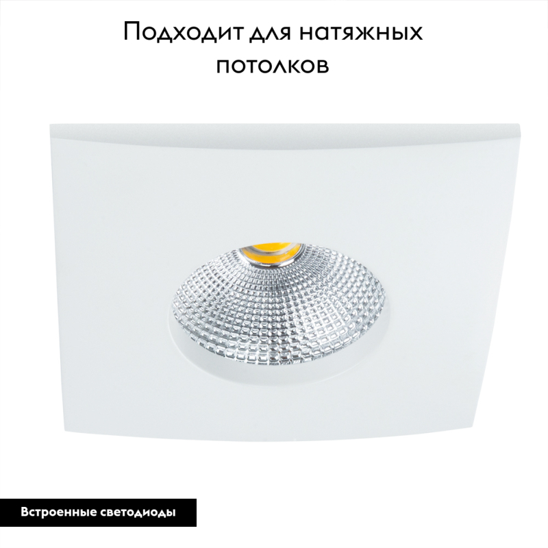 Встраиваемый светильник Arte Lamp Phact A4764PL-1WH