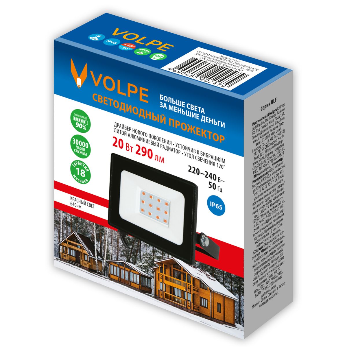 Прожектор Volpe ULF-Q519 20W/RED IP65 220-240V BLACK UL-00012823