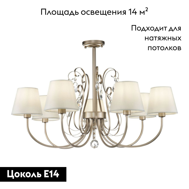 Потолочная люстра Freya Vanda FR2030CL-07G