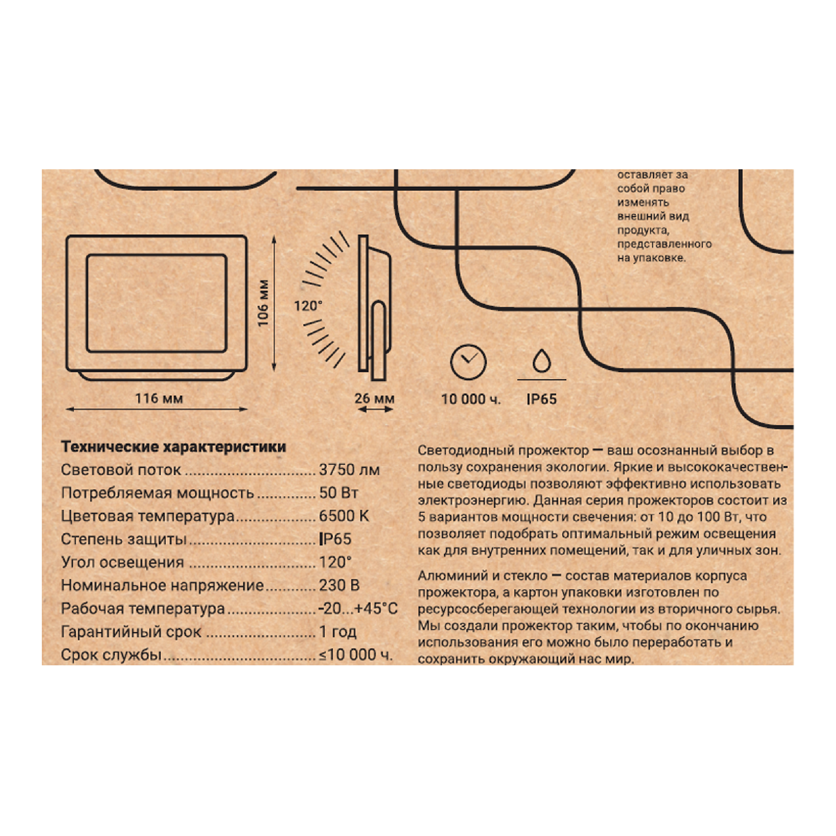 Прожектор REV 52823 4