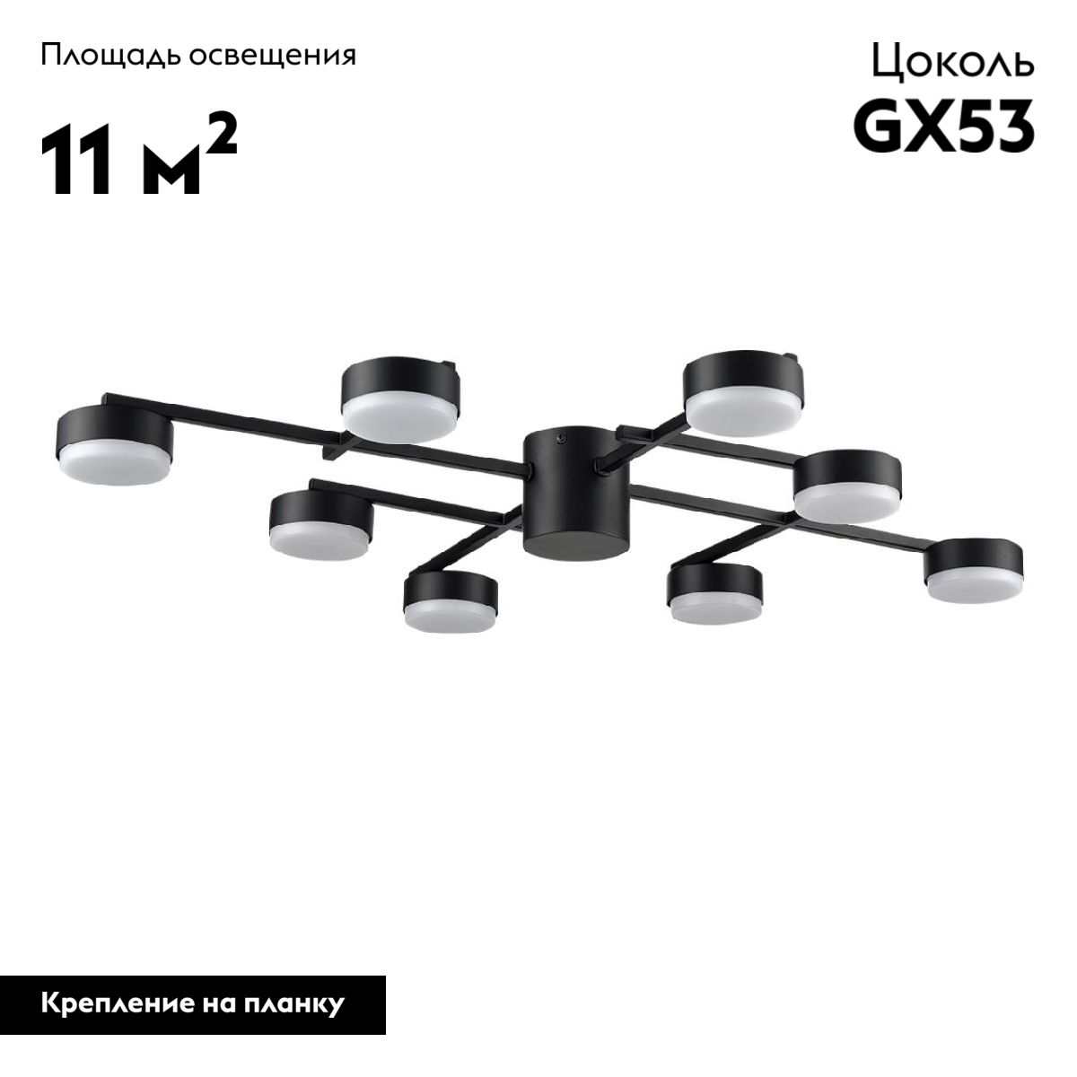 Потолочная люстра Lumion Dabra 8186/8C