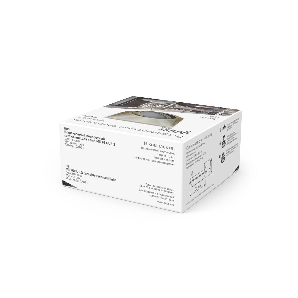 Встраиваемый светильник Gauss Metal Exclusive CA071
