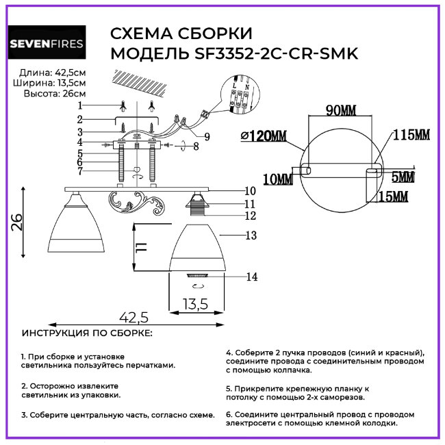 Потолочная люстра Seven Fires Loreley SF3352/2C-CR-SMK