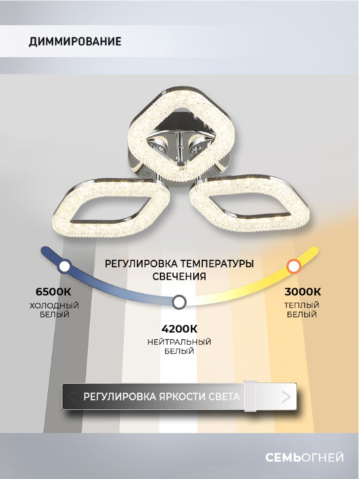 Потолочная светодиодная люстра Seven Fires Loren WD7509/3C-CR