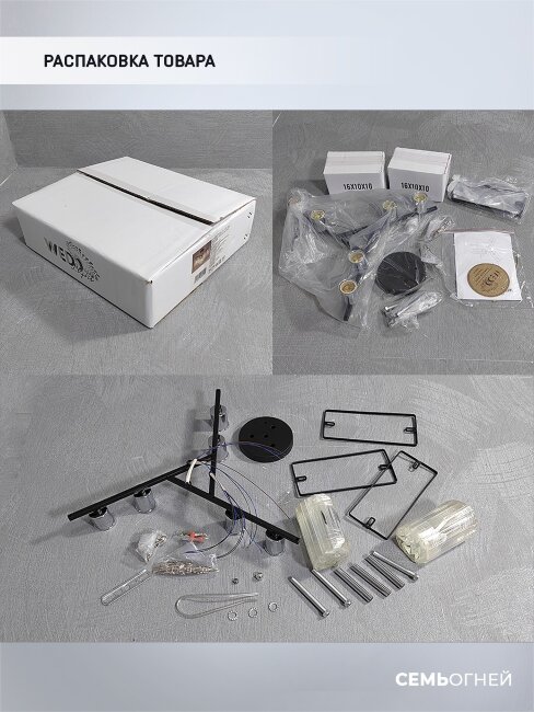 Потолочная люстра Wedo Light Berit WD3548/6C-BK-CR-CL