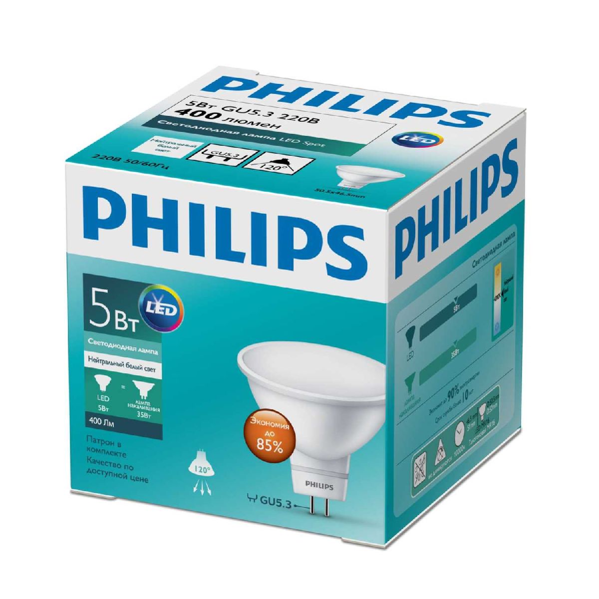 Светодиодная лампа Philips GU5.3 5W 4000K 929001844687