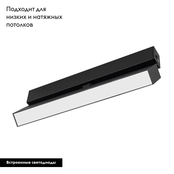 Трековый светильник Arlight Mag-Flat-Fold-25-S400-12W Day4000 034237