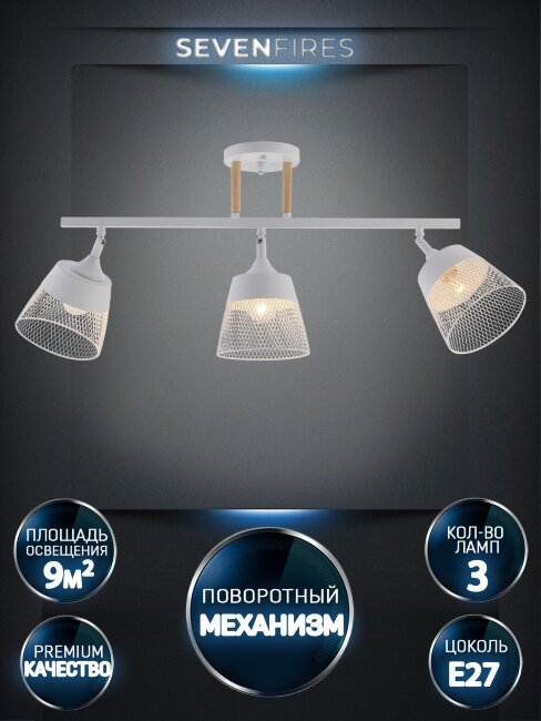 Спот Wedo Light Kerem WD3615/3C-WT