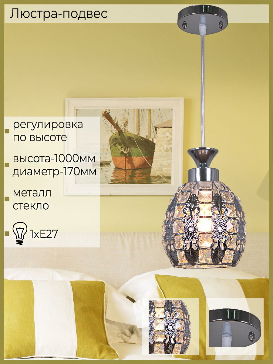 Подвесной светильник Reluce 03137-0.9-01 CH