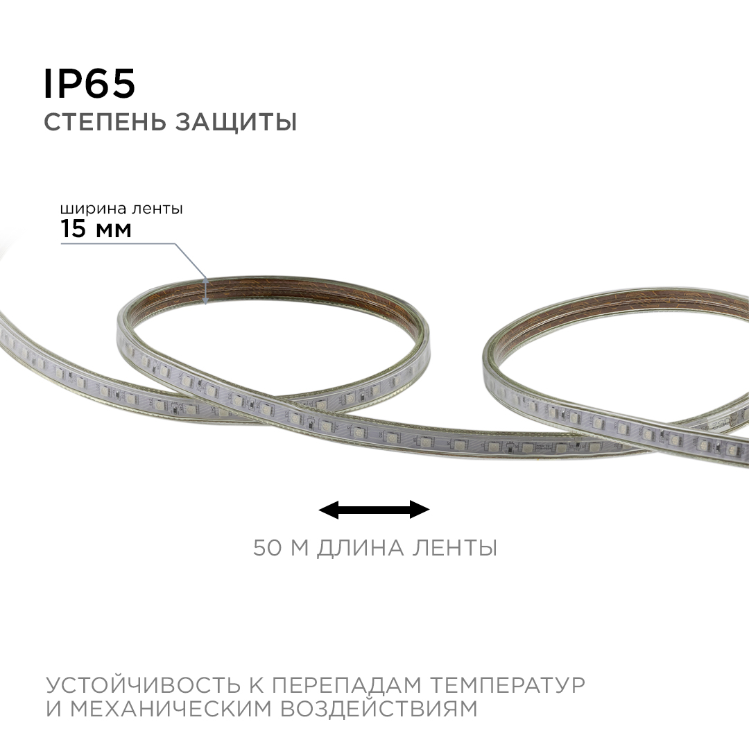 Светодиодная лента OGM Эконом 220В 5050 8Вт/м RGB 50м IP65 O17-10