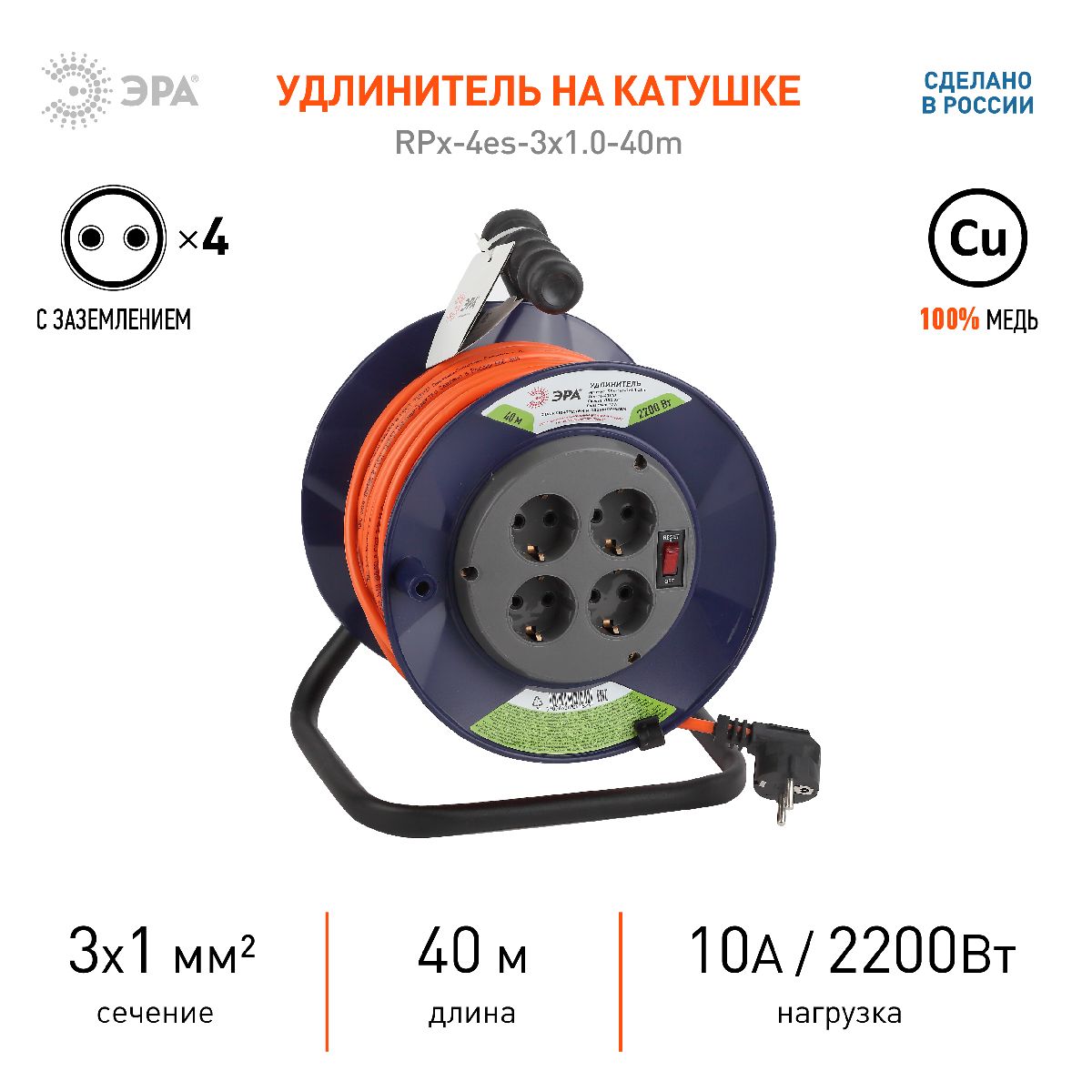 Удлинитель силовой Эра RPx-4es-3х1.0-40m Б0043055