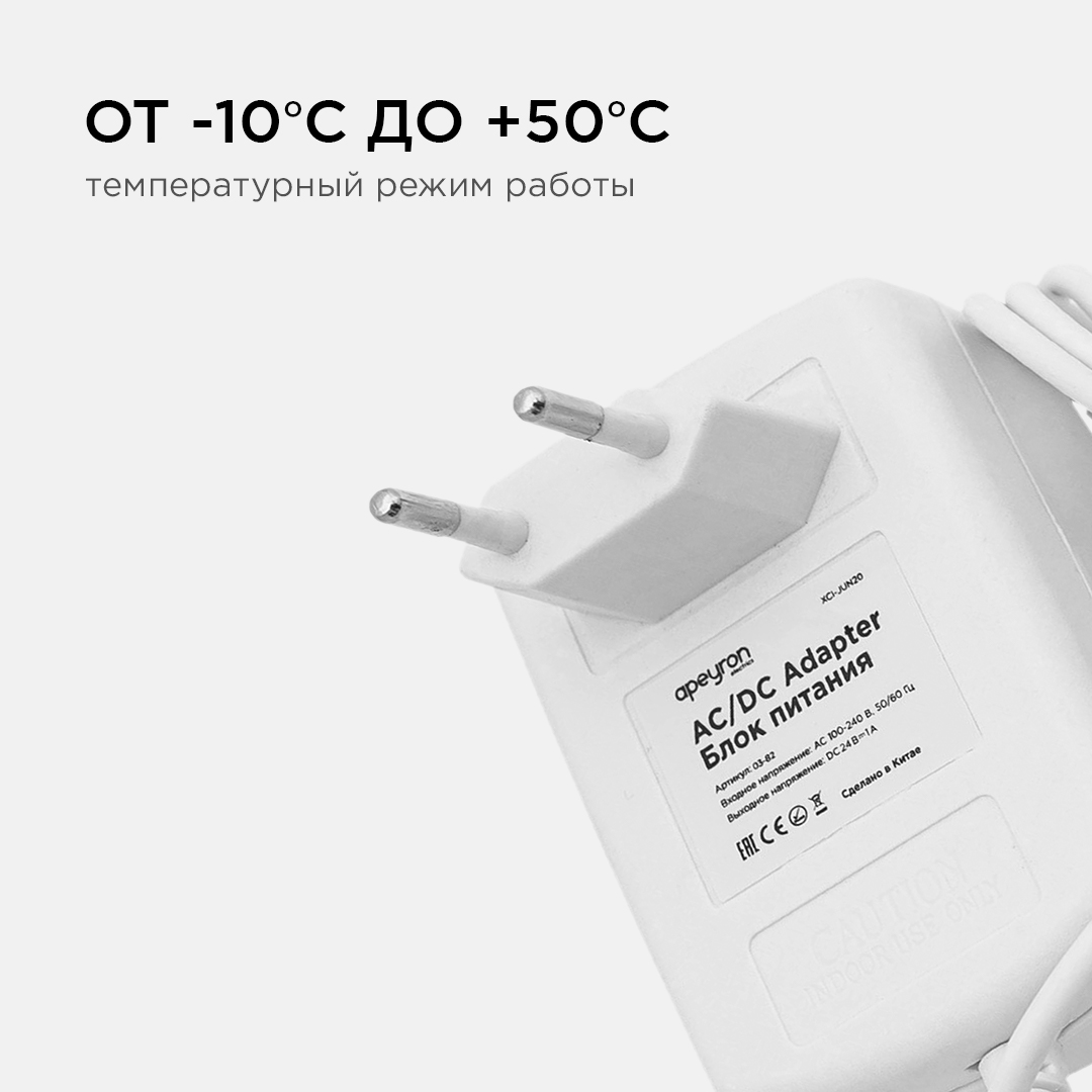 Блок питания Apeyron 24В 24Вт IP44 1A DC(папа) 5.5x2.5мм 03-82