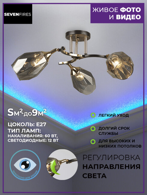 Потолочная люстра Wedo Light Lima 66719.01.15.03