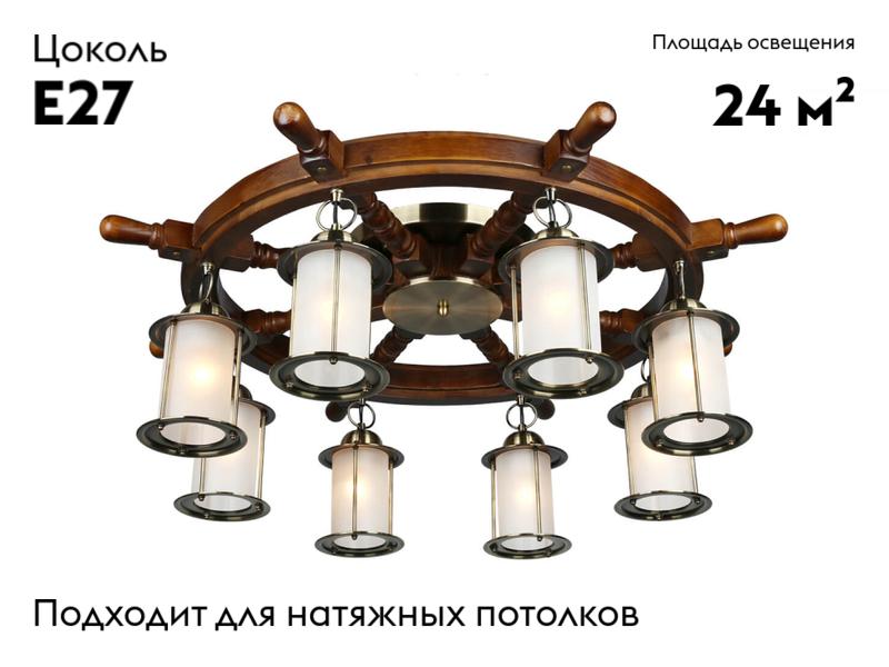 Потолочная люстра Omnilux OML-50307-08