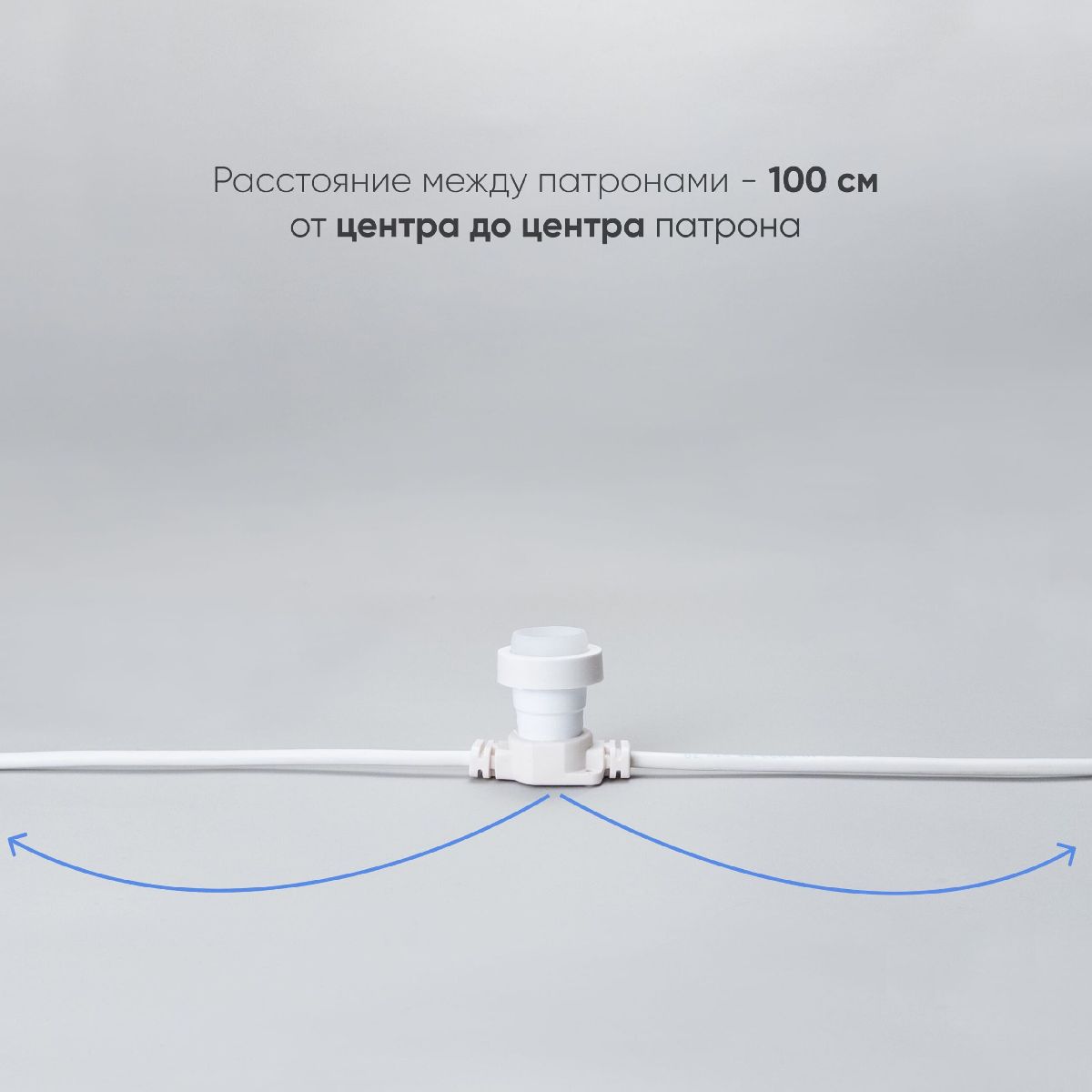 Гирлянда Белт-Лайт Laitcom (LTC) BL50m/50L-8