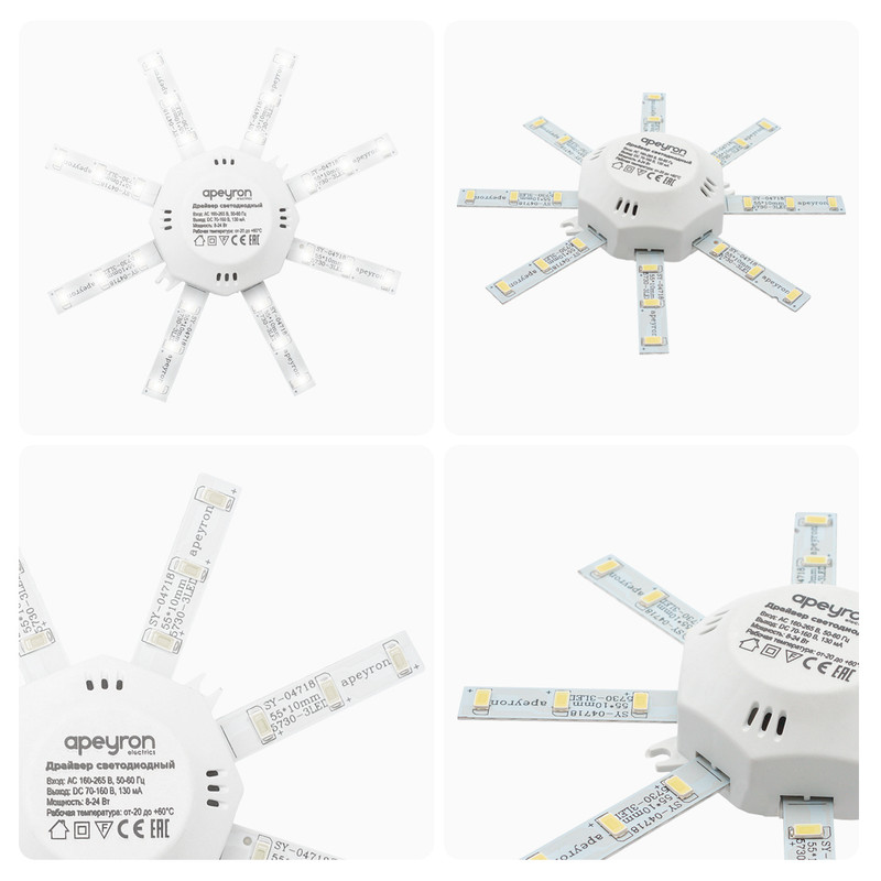 Комплект светодиодных линеек Apeyron Звездочка 220В 5730 8Вт 4000К IP30 02-42