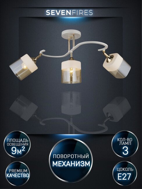 Потолочная люстра Wedo Light Chirsty WD3526/3C-FGD-WT-AM