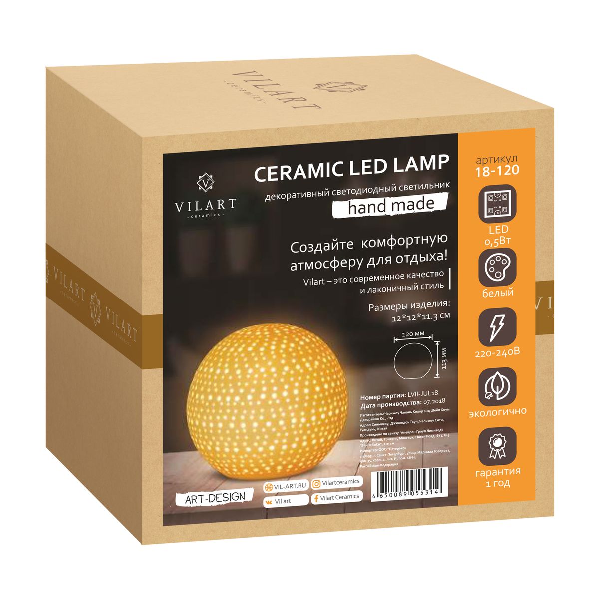 Настольная лампа на батарейках Apeyron Шар 3xLR44 18-120