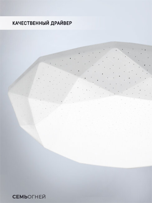 Потолочный светильник Seven Fires Эйри 45702.45.90.77RGB