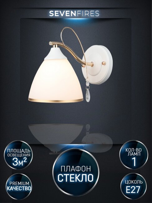 Белое бра металлическое Wedo Light Dzintars WD3523/1W-WT-FGD-WT