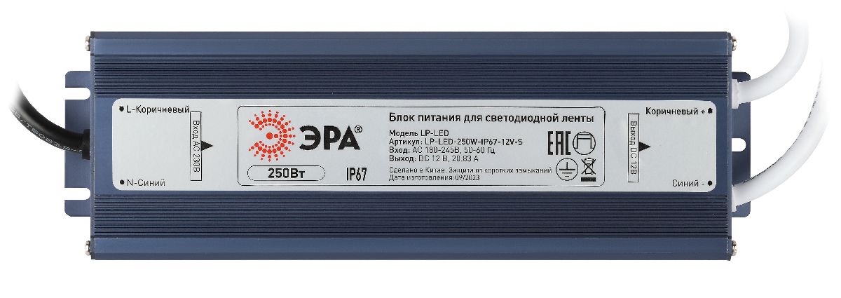 Блок питания Эра 250Вт DC12В 20.83A IP67 LP-LED-250W-IP67-12V-S Б0061141
