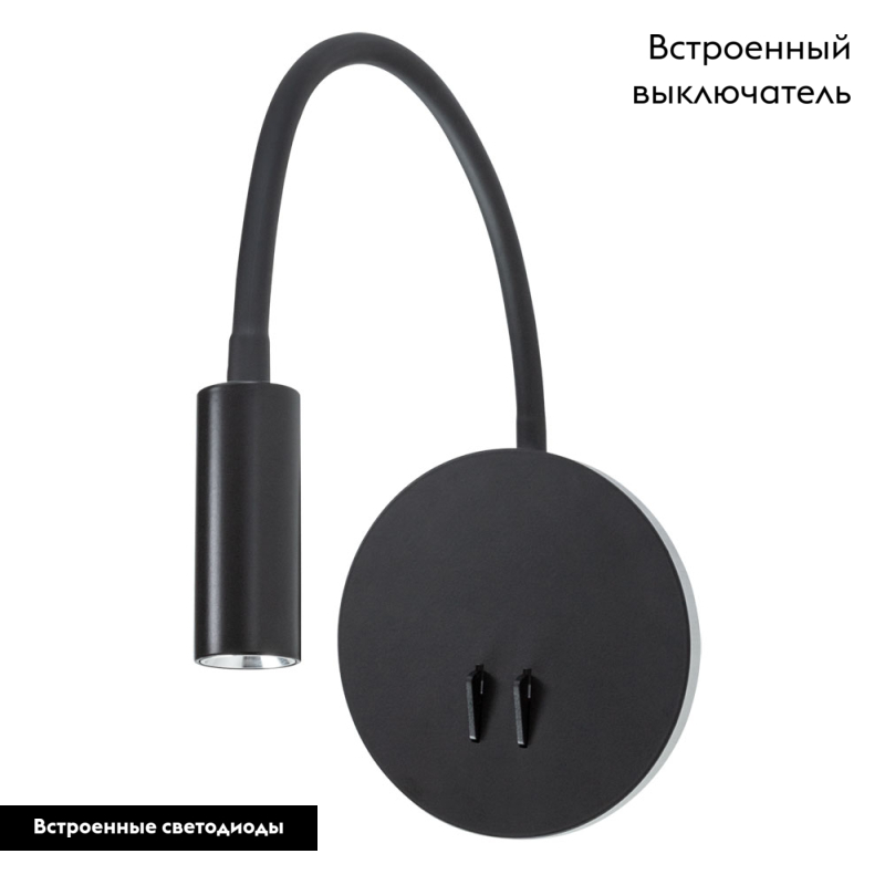 Бра Arte Lamp Electra A8231AP-1BK