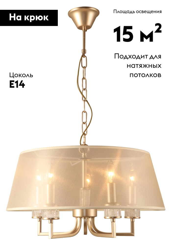 Подвесная люстра Rivoli Elinor 2083-310 Б0055626