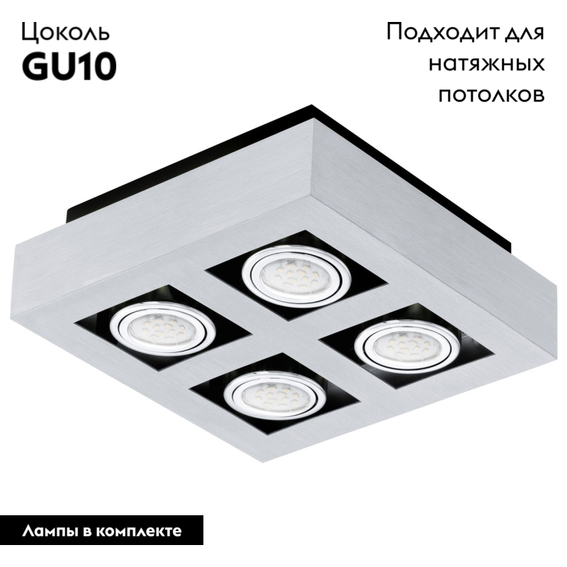 Потолочный светильник Eglo Loke 1 91355