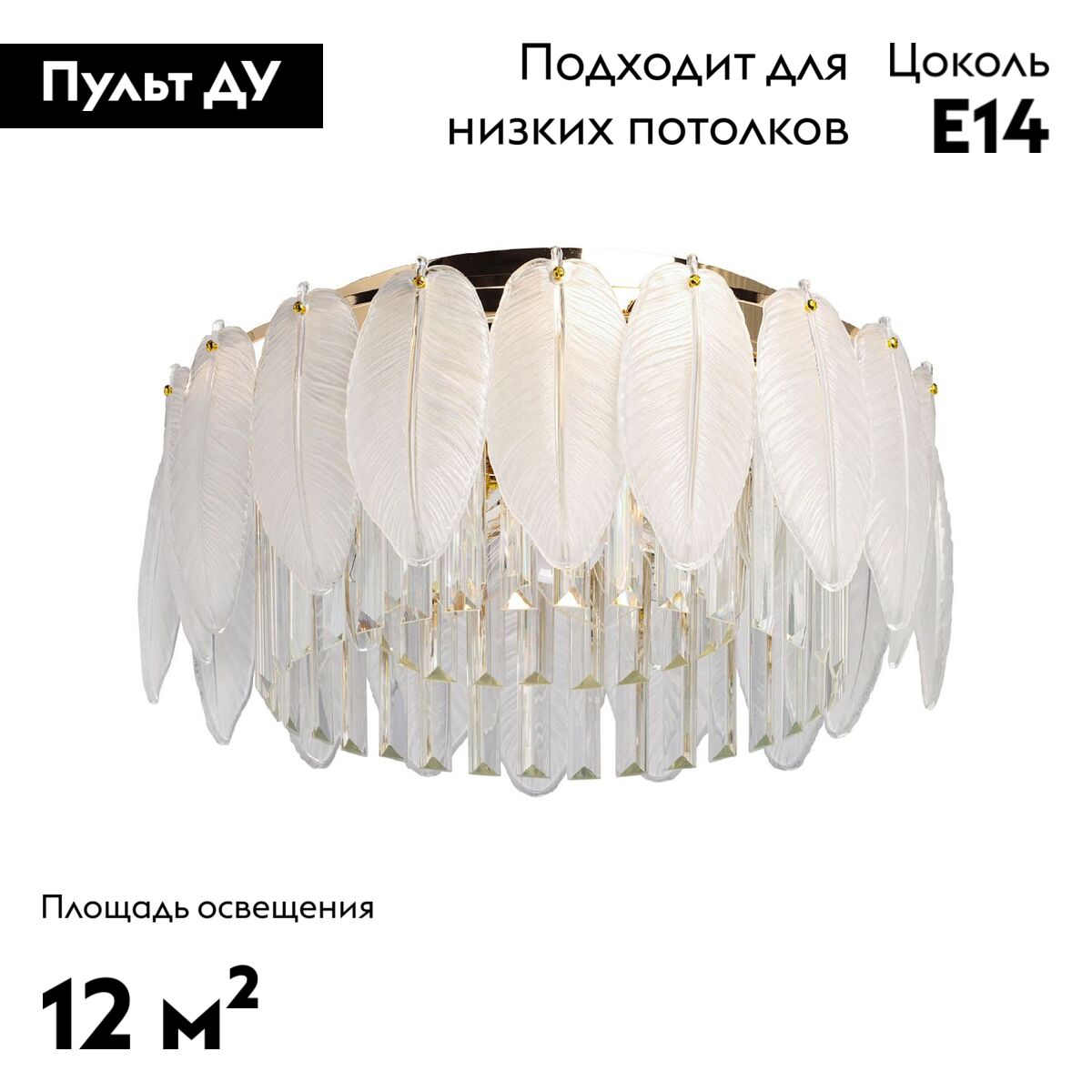 Потолочная люстра De Markt Бриз 111017305