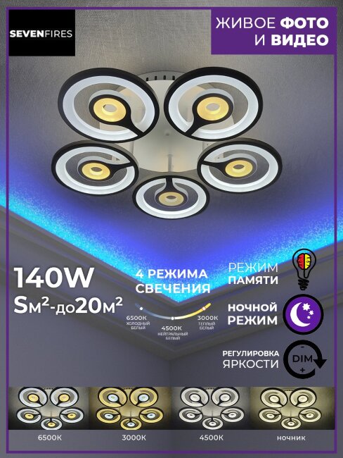 Потолочная люстра Wedo Light Marik 75275.01.09.05