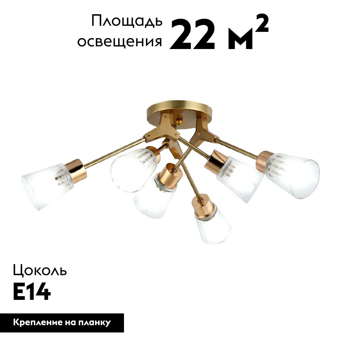 Потолочная люстра Escada Felicia 1137/6P