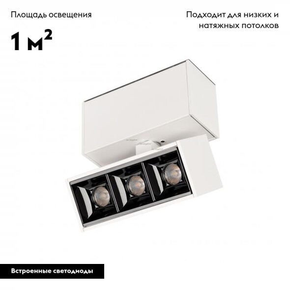 Трековый светодиодный светильник Arlight Mag-Laser-Fold-45-S84-3W Warm3000 027627