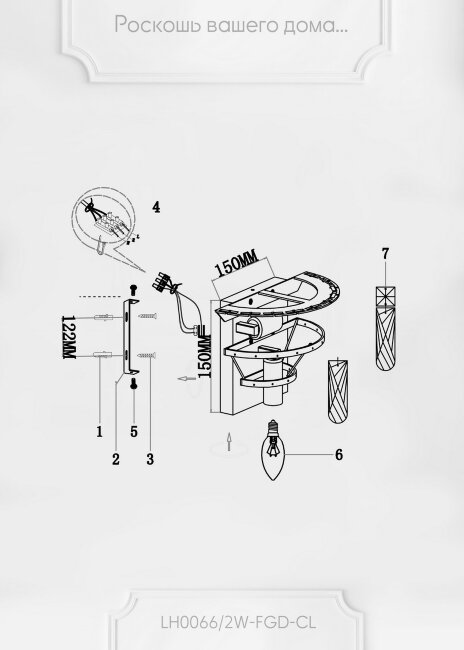 Настенный светильник Lumien Hall Kristin LH0066/2W-FGD-CL