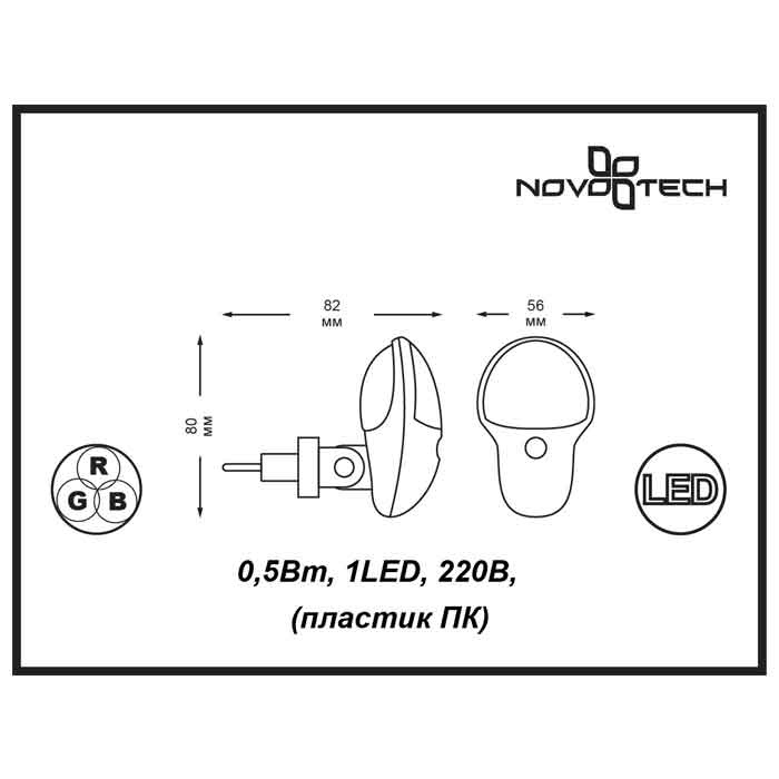 Спот Novotech Night Light 357325