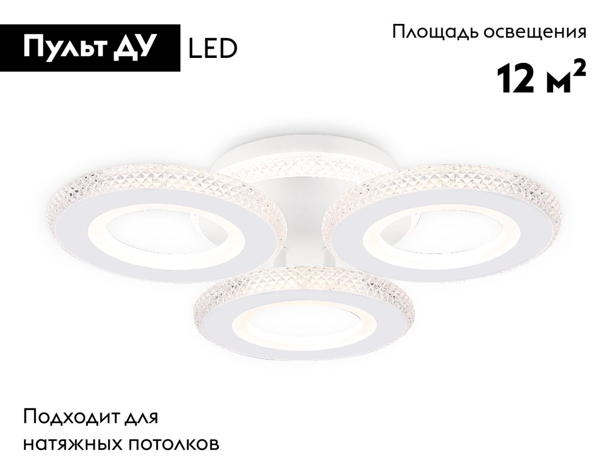 Потолочная люстра Ambrella Light Acrylica Original FA8866