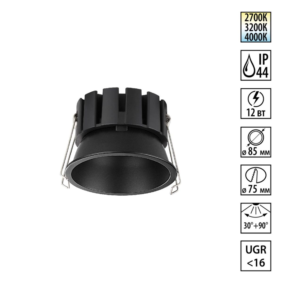 Встраиваемый светильник с переключателем цветовой температуры и угла рассеивания Novotech Wir Solis 359858