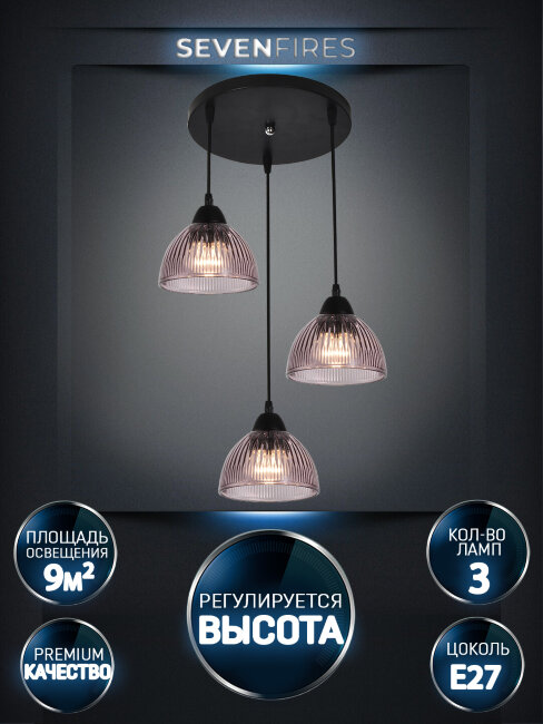 Подвесная люстра Wedo Light Dzhenis WD4004/3P-BK-PK