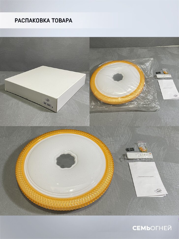 Потолочный светильник Seven Fires Эйри 48111.45.72.77OR