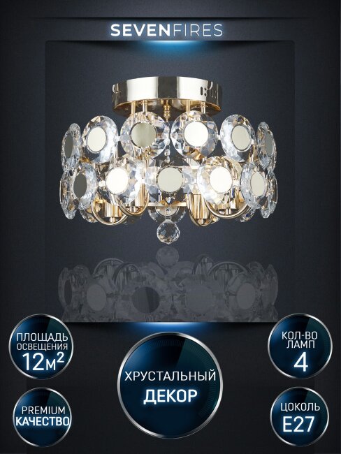 Потолочный светильник Wedo Light Euzheni WD3547/4C-FGD-CL